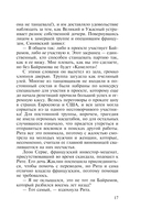 Танец над пропастью — фото, картинка — 18