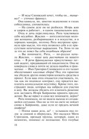 Танец над пропастью — фото, картинка — 19