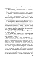 Танец над пропастью — фото, картинка — 20