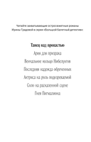 Танец над пропастью — фото, картинка — 3