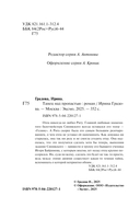 Танец над пропастью — фото, картинка — 5