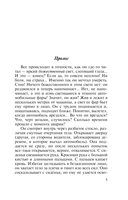 Танец над пропастью — фото, картинка — 6