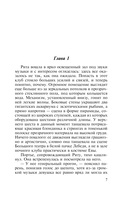 Танец над пропастью — фото, картинка — 8