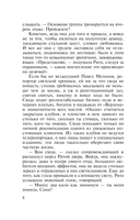 Танец над пропастью — фото, картинка — 9