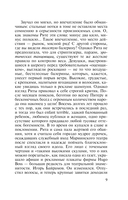 Танец над пропастью — фото, картинка — 10