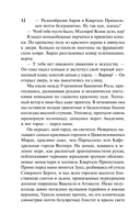 Невернесс — фото, картинка — 11