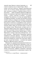 Невернесс — фото, картинка — 12