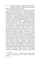 Невернесс — фото, картинка — 5