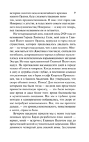 Невернесс — фото, картинка — 6