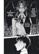 Незнакомцы в другой жизни. Том 1 — фото, картинка — 4