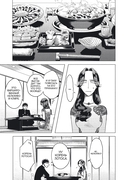 Незнакомцы в другой жизни. Том 1 — фото, картинка — 5