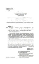 Убийство в подарок — фото, картинка — 2