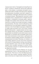 Убийство в подарок — фото, картинка — 11