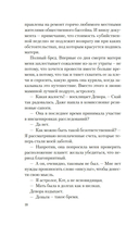 Убийство в подарок — фото, картинка — 12