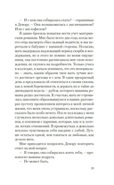 Убийство в подарок — фото, картинка — 13