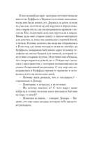 Убийство в подарок — фото, картинка — 14