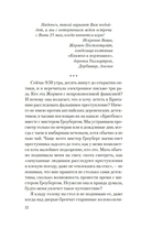 Убийство в подарок — фото, картинка — 16