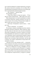 Убийство в подарок — фото, картинка — 17