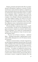 Убийство в подарок — фото, картинка — 19