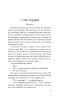 Убийство в подарок — фото, картинка — 3