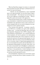 Убийство в подарок — фото, картинка — 4