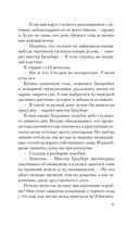 Убийство в подарок — фото, картинка — 5