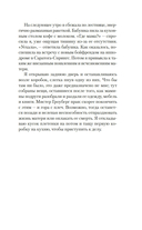 Убийство в подарок — фото, картинка — 7