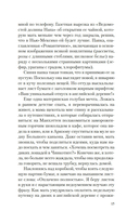 Убийство в подарок — фото, картинка — 9