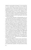 Убийство в подарок — фото, картинка — 10