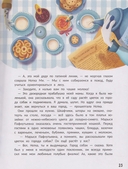 От Мурвиля до Гавбурга — фото, картинка — 3