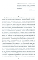 Полководец князь Воротынский — фото, картинка — 1