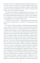 Полководец князь Воротынский — фото, картинка — 12