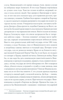 Полководец князь Воротынский — фото, картинка — 13