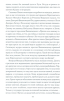 Полководец князь Воротынский — фото, картинка — 14