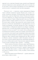 Полководец князь Воротынский — фото, картинка — 15