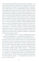 Полководец князь Воротынский — фото, картинка — 3