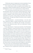 Полководец князь Воротынский — фото, картинка — 4