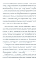 Полководец князь Воротынский — фото, картинка — 5