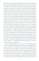 Полководец князь Воротынский — фото, картинка — 6