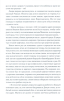 Полководец князь Воротынский — фото, картинка — 8