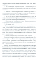 Полководец князь Воротынский — фото, картинка — 9