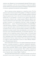 Полководец князь Воротынский — фото, картинка — 10