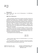 Физика вокруг нас — фото, картинка — 1