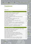 Физика вокруг нас — фото, картинка — 2