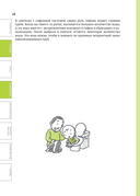 Физика вокруг нас — фото, картинка — 14