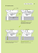 Физика вокруг нас — фото, картинка — 15