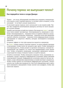 Физика вокруг нас — фото, картинка — 16