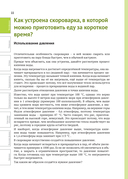 Физика вокруг нас — фото, картинка — 18