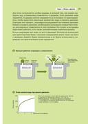 Физика вокруг нас — фото, картинка — 19