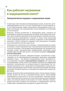 Физика вокруг нас — фото, картинка — 20